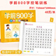 34種彩圖注音版名著(zhù)課外讀書(shū)吧世界名著(zhù)腦筋急轉彎愛(ài)麗絲漫游奇境記昆蟲(chóng)記海底兩萬(wàn)里木偶奇遇記假如給我三天光明鋼鐵是怎么練成的兒童文學(xué) 【入門(mén)篇】學(xué)前800字1