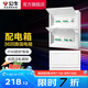 公牛（BULL）暗裝配電箱強(qiáng)電布線箱家用照明空氣開關(guān)箱多回路終端配線箱LX5系 【36回路配電箱】