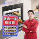 同城蒸烤一體機多功能嵌入式維修安裝上門(mén)服務(wù) 蘇泊爾海爾凱度美的蒸烤一體機烤箱維修 預付款 蒸烤一體機維修服務(wù)