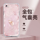 達(dá)綺真 適用蘋果6手機(jī)殼時(shí)尚水晶葫蘆iphone6s/plus四角防摔氣囊殼全包透明硅膠保護(hù)套輕奢風(fēng)小清新 透明O-貝殼葫蘆粉 蘋果6SPLUS