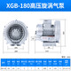 宿尚高壓漩渦風(fēng)機(jī)旋渦式氣泵工業(yè)鼓風(fēng)機(jī)羅茨風(fēng)機(jī)真空抽氣泵魚塘增氧機(jī) 180W/220V【單相】