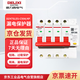 德力西電氣 漏電保護器 4P 50A DZ47SLES 小型家用微型斷路器 總閘開(kāi)關(guān) 空氣開(kāi)關(guān) 空開(kāi)帶漏保