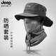 JEEP SPIRIT吉普帽子男士夏季遮陽(yáng)帽遮臉冰絲面罩戶(hù)外漁夫帽太陽(yáng)帽新款防曬帽 深灰套裝 均碼