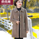 俞兆林（YUZHAOLIN）媽媽秋冬洋氣高貴毛呢外套中老年大碼女裝雙面絨大衣水上衣 駝色1 L 【90-110斤】