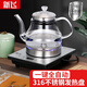 新飛自動上水電熱水壺泡茶抽水燒水壺辦公室燒水器功夫茶煮水壺家用電茶壺茶具套裝泡茶機(jī) 1L 底部上水316發(fā)熱盤【全鋼壺托帶藍(lán)光】