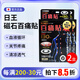 日王株式會(huì )社百痛貼磁療磁石強力痛痛貼膏貼腰肩脊椎關(guān)節疼痛貼 130MT銀痛貼 2盒裝