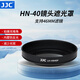 JJC 相機遮光罩 適用于尼康Z 16-50mm鏡頭 替代HN-40 Z50II Z50二代 Z30 Zfc ZFC Z62 Z7II Z9 Z7配件 黑色遮光罩+46mmUV濾鏡