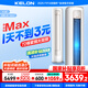科龍空調(diào)靜省電Max大3匹 海信出品 新品爆款國家補貼20%大3匹柜機(jī)新一級能效變頻超省電冷暖家用智能 大3匹 一級能效 72Max【新品神機(jī)享國補】