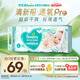 幫寶適【夏天超薄透氣】清新幫透氧Pro嬰兒紙尿褲L46片 尿片尿不濕
