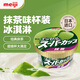 明治meiji抹茶味杯裝冰淇淋200ml日本進(jìn)口抹茶杯冰激凌雪糕冷飲