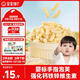 寶寶饞了嬰幼兒手指泡芙條嬰兒零食無添加白砂糖寶寶零食黃桃蘋果味36g