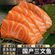 三文魚切片切段新鮮現(xiàn)切冰鮮去刺身肉海鮮生魚片 三文魚切片 400g*2盒 送芥末醬油