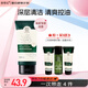 善草紀(jì)2代茶樹潔面膏120g 油痘肌可用高泡控油深層清潔 洗面奶男女士