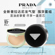 普拉達(dá)（PRADA）氣墊LN10+同款替換裝 生日禮物送女友女生女神節(jié)禮物