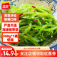 蓋世（Gaishi） 蓋世大連調(diào)味裙帶菜即食海藻沙拉海藻絲中華海草夜宵 集鮮風酸甜味500g*1袋