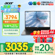 宏碁（acer）【國(guó)家補(bǔ)貼20%】宏基非凡Go青春16英寸輕薄本學(xué)生商務(wù)辦公金屬機(jī)身筆記本電腦 13代i5-13500H 16G+1T高色域 官方標(biāo)配