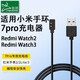 臣頌（CHENSONG）適用小米手環(huán)7pro充電線 Redmi Watch2/3紅米手表3代2代 手環(huán)充電器 磁吸智能手環(huán)底座