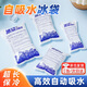 DUTRIEUX自吸水冰袋戶外家用食品醫(yī)藥海鮮冷藏保鮮冰包快遞冰包降溫 自吸水冰袋（50個(gè)裝） 100ML