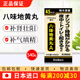 日本直郵 Kracie漢方八味地黃丸腎氣丸填精疲乏陽(yáng)痿早泄腰膝酸軟精力不振尿頻尿急尿不盡 八味地黃丸A  540粒