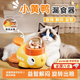 智宙 小黃鴨漏食器貓咪凍干玩具寵物狗狗玩具自嗨解悶零食發(fā)射器小貓 小黃鴨漏食器