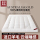 無(wú)印良品100%全棉澳洲羊毛床墊遮蓋物單雙人家用宿舍純棉抑菌可折疊床褥子 100%澳洲羊毛-白色【厚約5cm】 180cm*200cm[無(wú)印正品 大牌保障]
