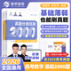 育甲教育2026版蔡德錦高考數(shù)學真題分類狂刷基礎2000題高三一輪分類刷題冊高中數(shù)學必刷題包含2024高考真題配套視頻講解全國通用 【2026新版】數(shù)學基礎2000題