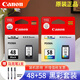 佳能（Canon）PG-48/CL-58原裝墨盒 E478/E3480/E488/E468打印機 PG-48/CL-58黑彩套裝