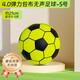 第四代靜音足球室內玩具籃球兒童實(shí)心海綿軟足球無(wú)聲不掉渣靜音球 【布套-熒光黑】5號足球