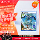 PlayStation索尼（SONY）【PS5國行游戲光盤(pán) 地平線(xiàn)2西之絕境】國行角色扮演冒險游戲軟件光碟正版中文游戲