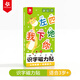 Pinwheel漢字磁力冰箱貼80大片核心高頻漢語(yǔ)拼字識字訓練幼兒早教 漢字貼