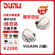 達(dá)音科 VULKAN2 曜有線(xiàn)入耳式八單元圈鐵hifi發(fā)燒級(jí)高端耳塞高保真高解析mmcx流行人聲 VULKAN2 曜曬單送耳塞套