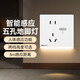 NVC雷士電工開關(guān)插座 五孔插座帶人體感應(yīng) 地腳燈夜燈86型插座面板 N25啞光白