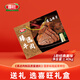 喜旺傳統醬牛肉禮盒裝真空包裝熟食即食熟食