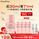 PMPM雙玫瑰氣泡油30ml修護(hù)抗皺緊致保濕油液面部精華液七夕禮物送女友