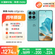 摩托羅拉【政府補(bǔ)貼】聯(lián)想moto Edge 60s 曲面金剛 超薄大電池 28種越級防水 5GAI手機(jī) 12+256冰川薄荷
