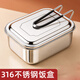 家の物語（KATEI STORY）日本不銹鋼飯盒專用316食品級帶蓋上班族老式食堂打飯蒸飯便當(dāng)盒