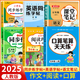 【2025新版】五年級上冊字帖人教版語(yǔ)文下冊同步字帖小學(xué)5年級上小學(xué)生專(zhuān)用鋼筆字帖上學(xué)期人教部編版練字每日一練教材寫(xiě)字課課練 【五上 6冊】同步練字帖+英語(yǔ)字帖+同步作文等 小學(xué)五年級
