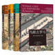 【鳥瞰古文明系列全4冊(cè)套裝】鳥瞰古羅馬+重游古埃及+130幅城市復(fù)原圖重現(xiàn)古地中海文明+大希律王