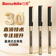 白雪（snowhite）黑色直液式走珠筆0.5mm辦公用簽字筆學(xué)生考試用中性筆PVR-1531 黑色6支