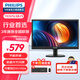 飛利浦（PHILIPS）18.5英寸顯示器臺式電腦液晶顯示屏DVI+VGA雙接口可壁掛 家用辦公屏幕 193V5LSB25 行業(yè)首選 可開(kāi)專(zhuān)票