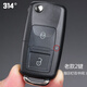 314°適用大眾途觀(guān)帕薩特寶來(lái)朗逸速騰POLO斯柯達汽車(chē)遙控器鑰匙外殼 大眾老款【2鍵】  加禮包