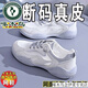 啄木鳥斷碼運動鞋女鞋夏季2025新款網(wǎng)面透氣小白鞋輕便平底休閑跑步鞋子 高級灰品牌清倉撿漏 單層 35