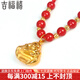 吉福禧 999足金大肚彌勒佛吊墜黃金轉(zhuǎn)運(yùn)珠 黃金吊墜金佛紅繩項鏈送女友