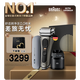 博朗【國家補貼】9系巔峰版護理中心充電盒禮盒電動剃須刀便攜刮胡刀往復式送老公男朋友生日禮物