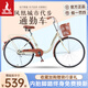 鳳凰（Phoenix）自行車千鶴女式輕便成人城市學(xué)生兒童通勤車 24英寸單速 米黃色