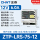 正泰開關電源 LRS監(jiān)控電源變壓器交流轉(zhuǎn)直流 工業(yè)電源220V轉(zhuǎn)24V直流 LRS-75W-12V 6A