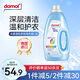Domol溫和多效洗衣液1.5L 衣物護(hù)理固色去漬提亮護(hù)色洗衣液