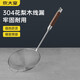 炊大皇 304不銹鋼漏勺線(xiàn)漏撈勺漏網(wǎng)火鍋大漏勺油炸勺子笊籬防燙手柄中號