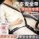 JCZS德國品牌孕婦安全帶3C認證汽車(chē)專(zhuān)用防勒肚車(chē)載孕期主副駕駛固定帶 黑色【歐盟E08+中國3C安全認證】