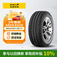 佳通(Giti)輪胎175/70R14 84T 220V1 原配 新捷達 適配 桑塔納/瑞納